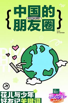 爱的生命密码