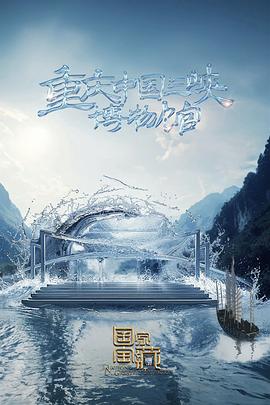 恐吓