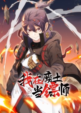 爱情治疗师