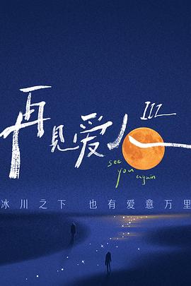 爱的陷阱(原声版)