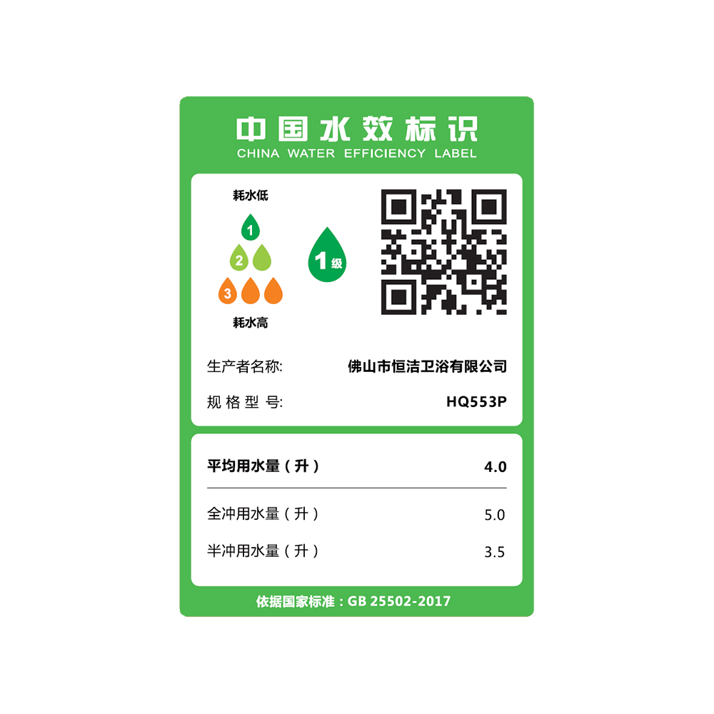 HQ553P 輕智能一體機(jī)